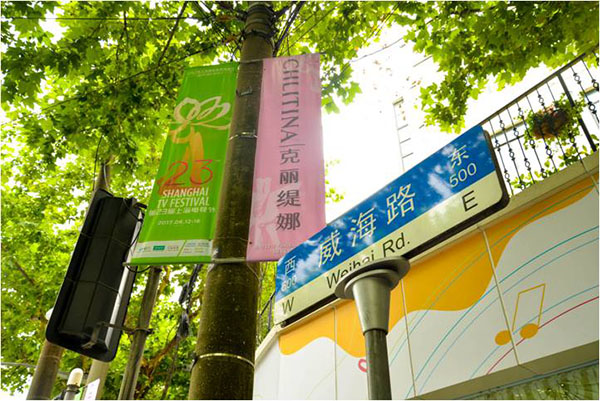 第23届上海电视节开幕_嘿嘿视频在线观看